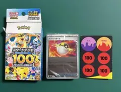 ポケモンカード スタートデッキ100 ミラー 111.04g - メルカリ