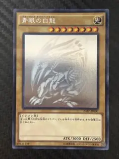 遊戯王 青眼の白龍 ホログラフィックレア 20AP-JP000 - メルカリ