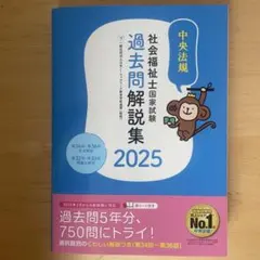 ❤️❤️❤️❤️社会福祉士国家試験過去問解説集 2021❤️五冊セットお得 社会福祉士国家試験過去問解説集2022: 第31回-第33回完全解説+第