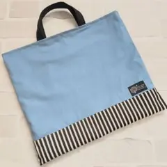 レッスンバッグ　切り替えあり　絵本袋【無地　くすみブルー　黒白ストライプ】