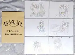2026年最新】だがしかし 複製原画の人気アイテム - メルカリ