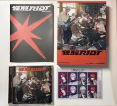 2時だとか 狂騒RIOT 初回生産限定盤 特典付き