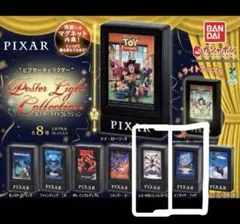 バンダイ ピクサー ポスターライトコレクション 2種セット