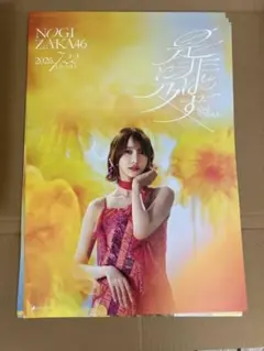 乃木坂46 田村真佑 是非に及ばず ポスター - メルカリ