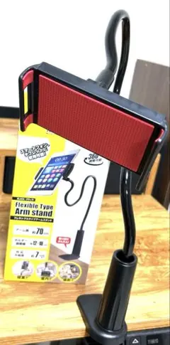 Flexible Type Arm stand