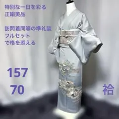 2025年最新】黒留袖 フルセットの人気アイテム - メルカリ