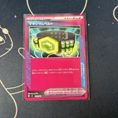 ポケモンカード マキシマムベルト 在庫0 - メルカリ
