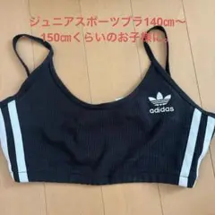 安値‼️アディダススポーツブラSSサイズ⭐︎着用6回程度。
