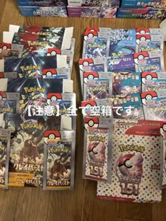 空箱】ポケモンカードゲームBOX サンムーン系計16個+α - メルカリ
