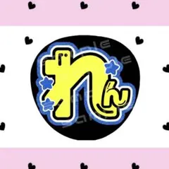 川尻蓮 うちわ文字