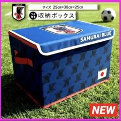 新品★サッカー　日本代表　SAMURAI BLUE コンテナBOX 収納ボックスのサムネイル