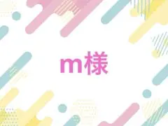 m様 落下防止シート