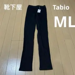 新品未使用靴下屋tabioデニムレギンスML定価2500円