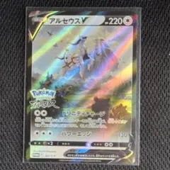 アルセウスV P パッケージ版『Pokemon LEGENDS アルセウス』早…のサムネイル