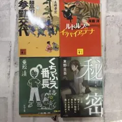 本まとめ売り