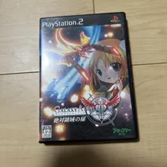 ギャラクシーエンジェルII ~絶対領域の扉~