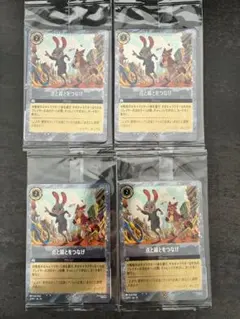 点と線とつなげ アクションカード 4枚セット ロルカナ プロモ ズートピア2