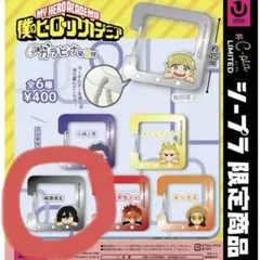 僕のヒーローアカデミア　おてもちカラビナ