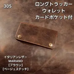 315 ミドルウォレット イタリアンレザーMARGOT【ブラウン】 - メルカリ