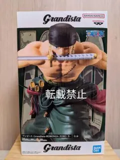 2026年最新】Grandista RORONOA ZORO Ⅱの人気アイテム - メルカリ