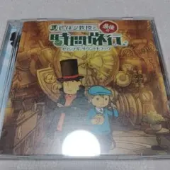 レイトン教授と最後の時間旅行 サウンドトラック