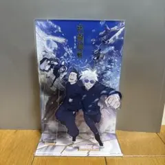 呪術廻戦 アクリルスタンド 2種セット