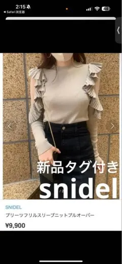 snidel プリーツフリルスリーブニットプルオーバー