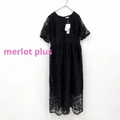 merlot plus 総レース ロングワンピース オケージョン 結婚式 二次会のサムネイル