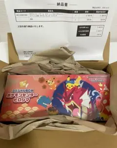 スペシャルBOX　ポケモンセンターヒロシマ　Pokemon HIROSHIMA