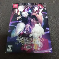 蛇香のライラ 限定版
