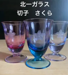 2026年最新】北一硝子 切子の人気アイテム - メルカリ
