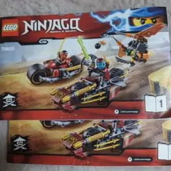 LEGO Ninjago 70600 バイクセット