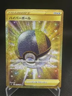 2025年最新】ハイパーボールurの人気アイテム - メルカリ