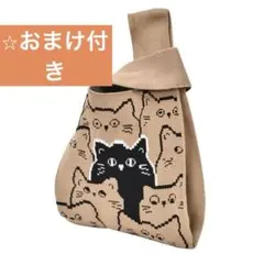 ニットバッグ　猫　おまけ付き