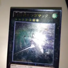 遊戯王 幻獣機 ドラゴサック レリーフ アルティメットレア - メルカリ