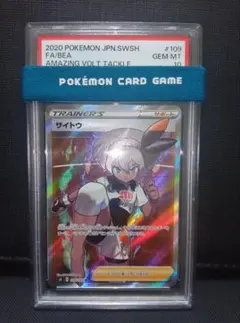 2025年最新】サイトウSRの人気アイテム - メルカリ