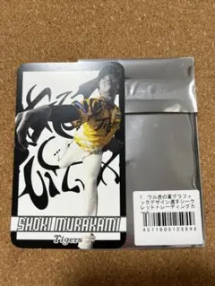 村上頌樹　阪神タイガース　ウル虎　シークレットトレーディングカード