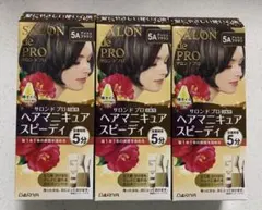 サロンドプロ ヘアマニキュア スピーディ 5A アッシュブラウン 3個セットのサムネイル