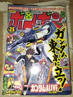 エアギア新連載 巻頭カラー70p 週刊少年マガジン2002年49号 大暮維人