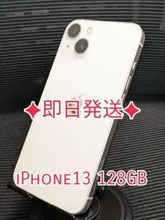 早いもの勝ち】Apple iPhone13スターライト 本体128GB箱付き - メルカリ