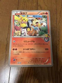 美品 ポカブ ポケモンカードオーサカ リニューアル ジャンボカード プロモ BW-P ポカブジャンボカード ポケモンセンターオーサカ プロモ PSA6