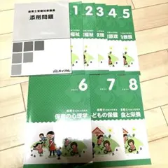 キャリカレ 資格