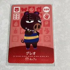 どうぶつの森　amiiboカード　グレオ　1
