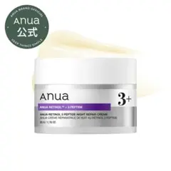 アヌア　 レチノール3ペプチドナイトクリーム 50g