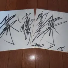 2025年最新】佐々木健介 サインの人気アイテム - メルカリ