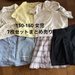 2026年最新】160 女の子 まとめ売りの人気アイテム - メルカリ