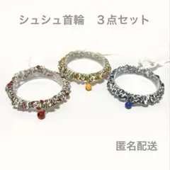 シュシュ首輪３点セット　花柄　赤青黄　鈴　A42