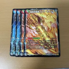 デュエルマスターズ 爆勇将龍剣 ガイア・オウバーン 爆勇王剣ラッシュ・ギガハート