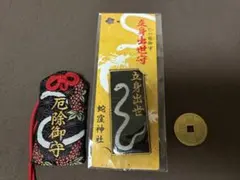 三峯神社 札守り 御守り 最強開運 気守り - メルカリ