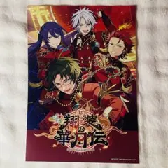 あんスタ ESストア 特典 オフィスポスター風シート 紅月 - メルカリ